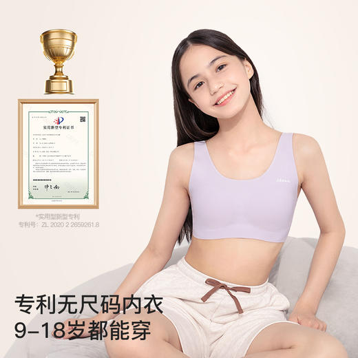 ubras旗下likeuu儿童内衣少女发育期背心无痕文胸隐形无尺码(日常I) 商品图2