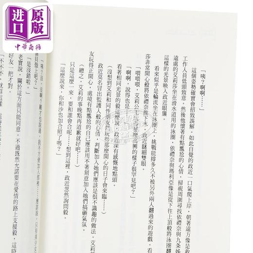 【中商原版】轻小说 不时轻声地以俄语遮羞的邻座艾莉同学 秘闻 灿灿SUN 台版轻小说 台湾角川 商品图3