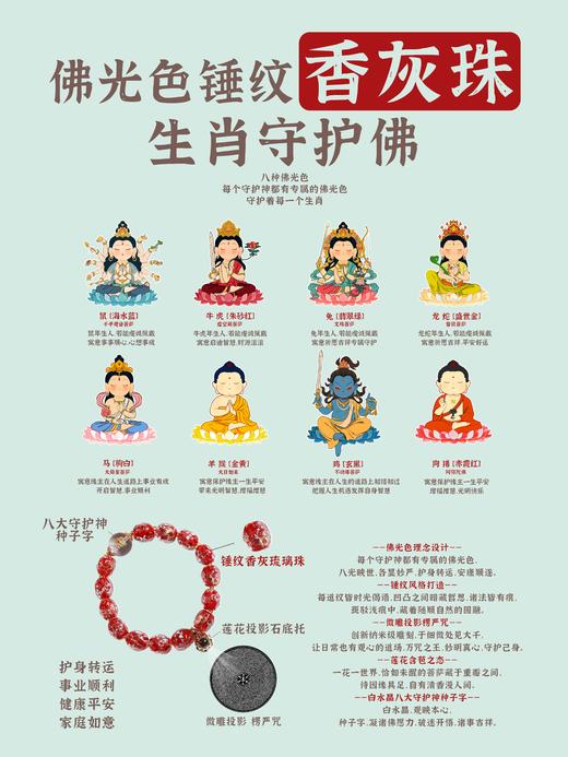 【敦煌八大锤纹金箔香灰珠手串】敦煌小众八大守护神生肖 佛光色锤纹香灰珠佛珠手串 商品图1