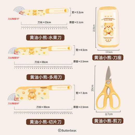 摩登主妇&黄油小熊 刀具厨房套装组合菜刀菜板二合一全套厨具 商品图4