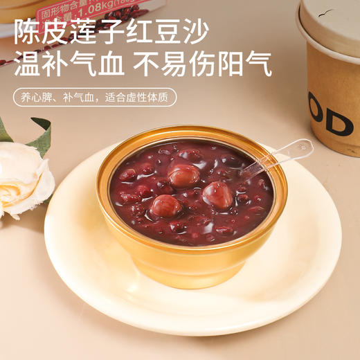 陈鱼洛燕-陈皮莲子红豆沙/陈皮莲子绿豆沙（礼盒装） 商品图1