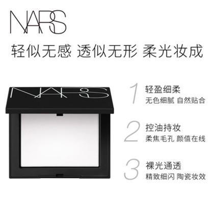Nars 纳斯 流光美肌轻透蜜粉饼大白饼 10g 商品图1