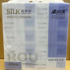 【超市】【回头客超多】柔贝佳超柔装抽纸10包/提