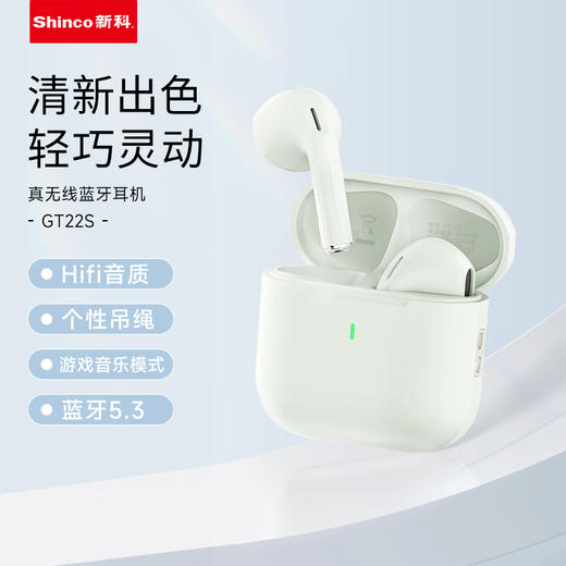 新科/Shinco真无线蓝牙耳机GT22S—rxs 商品图0