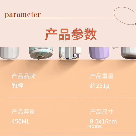 【多样屋专柜】豹牌温显咖啡杯316不锈钢 紫色，绿色，米白色350ml 商品图5