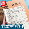 【学校推荐 护眼纸张错题本】16K牛皮纸错题本作业本子10本装 60页 小学生专用纠错本错题整理 牢固不掉页 米黄护眼纸张 商品缩略图0