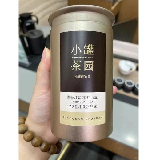 小罐茶园 金标系列白牡丹茶2.0版 商品图5