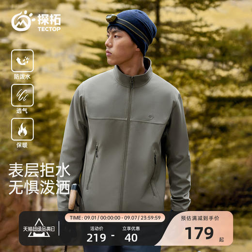 TECTOP/探拓户外男士软壳衣秋冬加绒防风防泼水徒步登山立领外套 商品图0