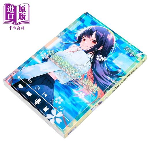 【中商原版】漫画 午夜的倾心旋律 第4集 五十岚正邦 台版漫画书 尖端出版社 商品图1