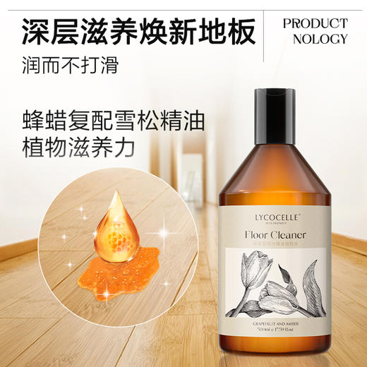 【不支持退换】绽家地板清洁剂500ml/瓶 | 地板瓷砖专用、抛光去污、除垢净留香、每个订单送一个喷瓶 商品图1