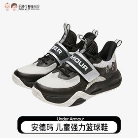 【代发】Under Armour安德玛儿童强力篮球鞋运动鞋