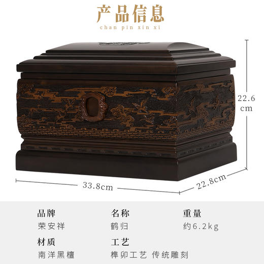 荣安祥-鹤归 商品图2