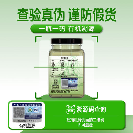 食圣有机腐乳 300g*2瓶 商品图8