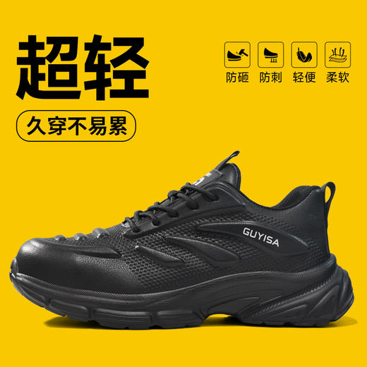 劳保鞋防砸防刺穿欧标钢包头凯夫拉底橡塑底舒适轻便 商品图6
