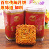 广西玉林月饼450g/筒4只装五仁叉烧蛋黄莲蓉中秋节广式月饼新日期 商品缩略图0