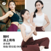 精品推荐经典U形美背软糯舒适零触感面料中底强度可拆卸胸垫瑜伽背心上衣 商品缩略图4