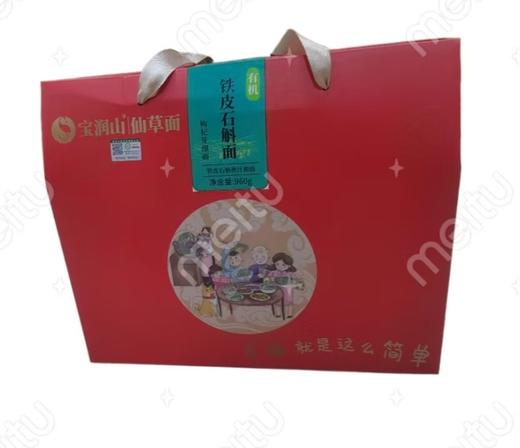 宝润山有机杞芽面实惠礼盒 商品图0