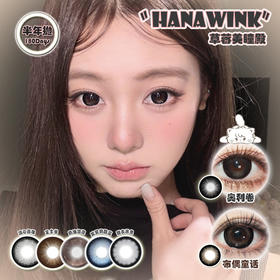 【直播链接】HANAWINK半年抛精选 奥利奥/栗子卷/甜桑黑兔