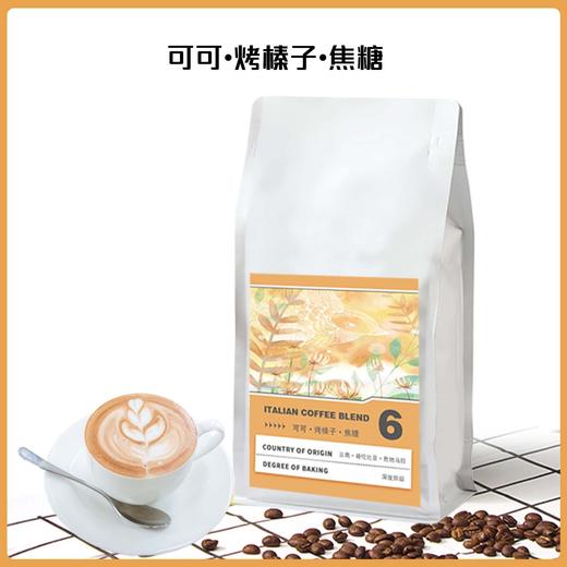 意式可可烤榛子焦糖拼配咖啡豆227g醇厚新鲜深度烘焙可磨粉 商品图1
