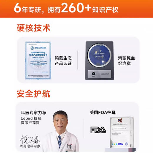 【大人孩子都能放心用的可视挖耳勺】【耳鼻喉科专家推荐】Bebird采耳工具套装  自研创新蛇形技术专利  专业高清内窥镜  多种清洁头  可夹可掏可刮 ~ 商品图2