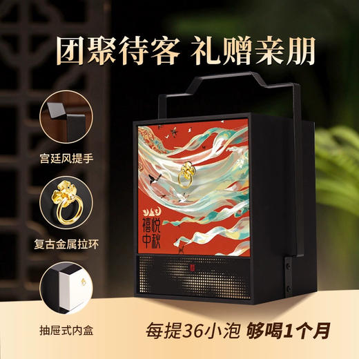 【中秋礼盒】茶叶 喜悦中秋 正山小种 中秋礼盒 红茶 茶叶礼盒 茶饮 五虎 180g 商品图1