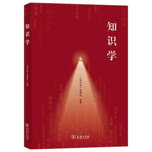 知识学 商品图0