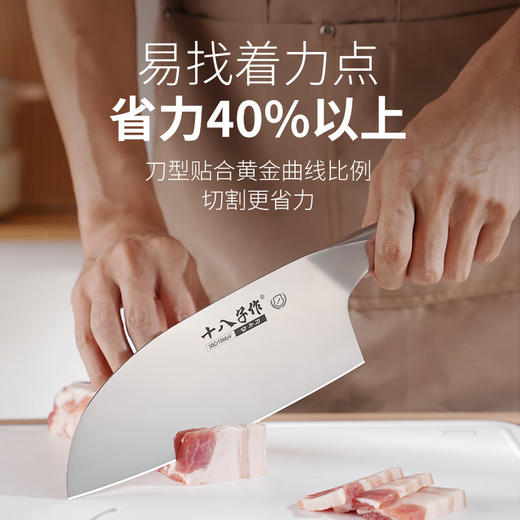 十八子作寻味·锋·切片刀SL2372-B—rxs 商品图3