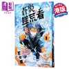 【中商原版】漫画 苍炎噬荒者 第1集 唐々烟 港版漫画书 文化传信出版 商品缩略图0