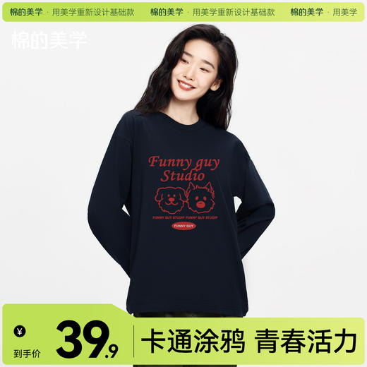 「棉的美学」卡通小熊印花打底长袖T恤秋冬款设计感百搭休闲上衣 商品图0