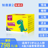 知惠素2 （3岁以上人群适用，原装进口，境内快速发货） 商品缩略图0