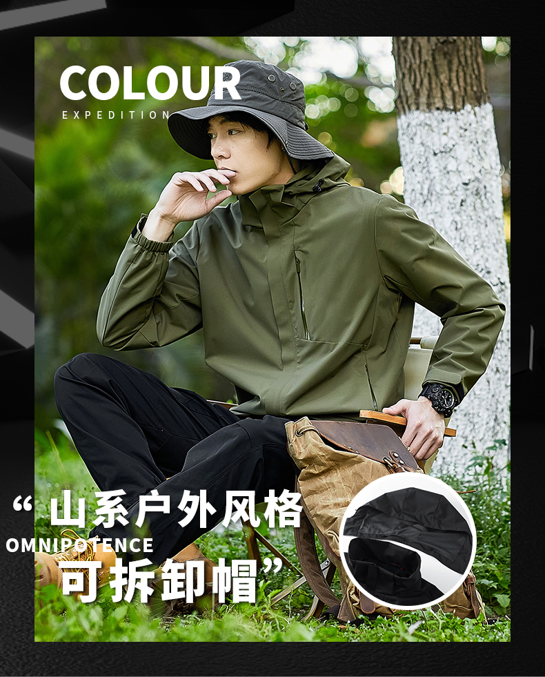 山系春秋户外休闲防水冲锋衣男薄款士防护外套BS230311-T