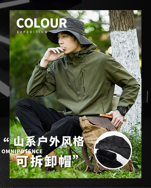 山系春秋户外休闲防水冲锋衣男薄款士防护外套BS230311-T 商品图0