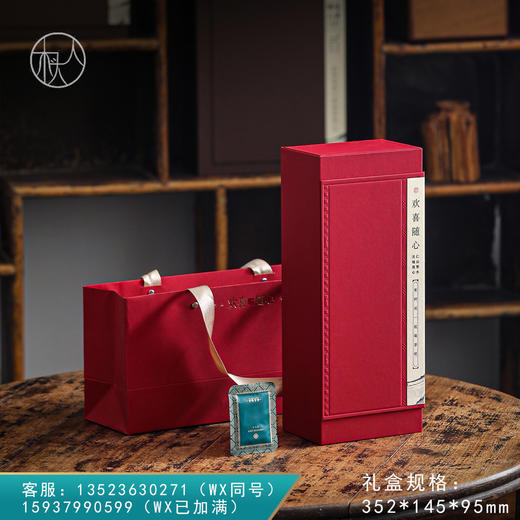 欢喜随心【饼干茶 红色】23元一套/一件21套 商品图0