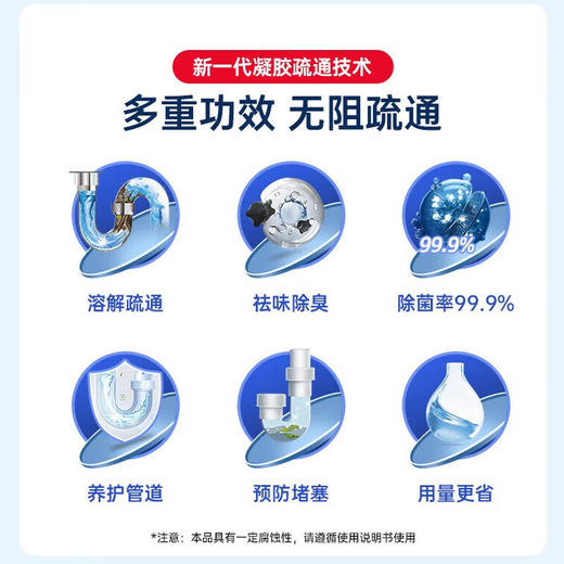 水卫士管道疏通剂500g/瓶 商品图1