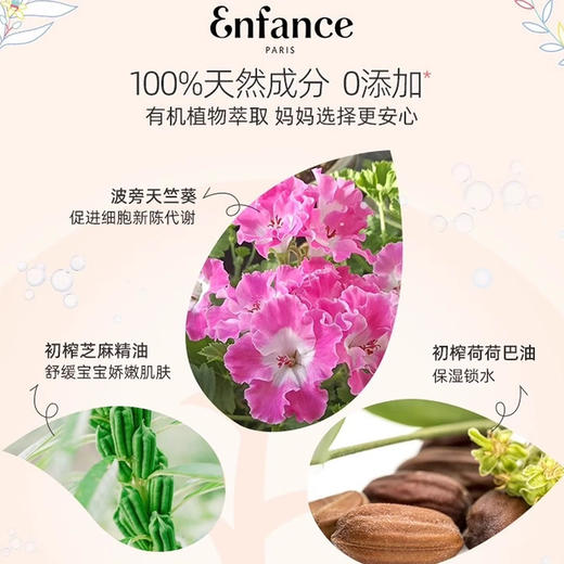 巴黎童年 儿童滋养润肤油50ml 商品图3