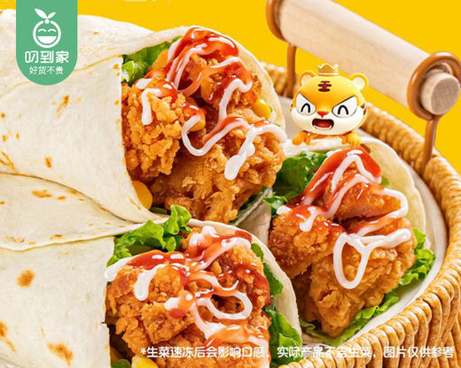 【到手4包】皇家小虎墨西哥风味鸡肉卷（奥尔良风味）/1份（140g*4包，每包1条） 商品图1