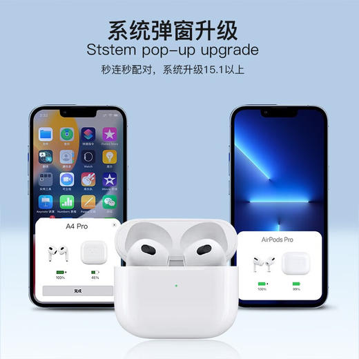 闪能无线蓝牙耳机A4pro 商品图1