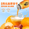 杏氧甘肃敦煌特产杏皮茶植物饮料0脂0添加 310g*10瓶箱装  /水饮冲调 /饮料 /果蔬汁/饮料 商品缩略图4
