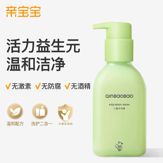 亲宝宝 3+儿童沐浴露 商品图0