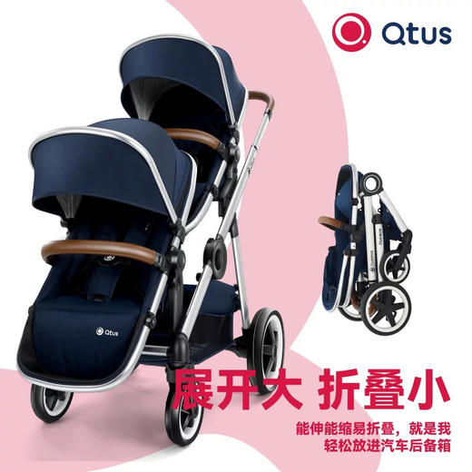 Qtus昆塔斯Q11四轮婴儿推车双胞胎宝宝双向可折叠高景观婴儿车 商品图3