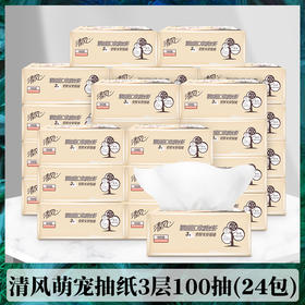 清风萌宠系列亲肤抽纸24包箱-rxs