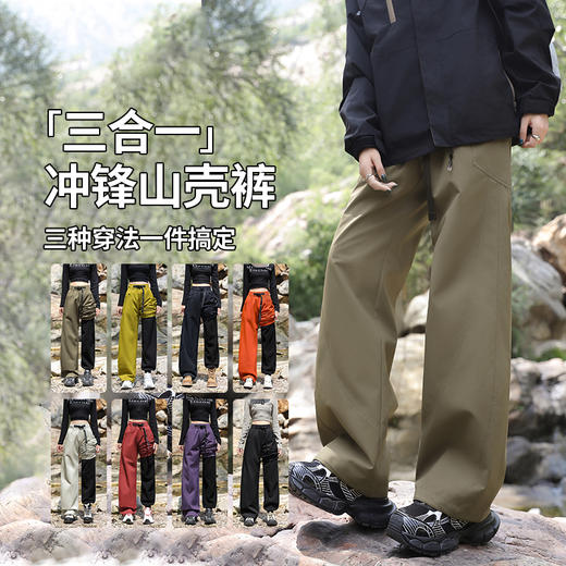 LUCKY DEER/幸运鹿情侣款轻户外山系特氟龙三防保暖抓绒脱卸裤 商品图1