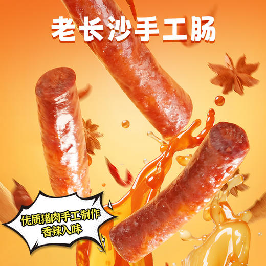 【多袋超值组合】超吉心意臭豆腐螺蛳粉·Plus加肠版 商品图4