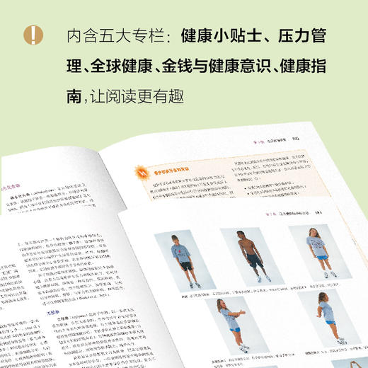 健康由我（第13版） 商品图5