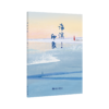 海滨印象 商品缩略图0