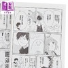 【中商原版】漫画 边际行星通信 第2集 メノタ 台版漫画书 青文出版 商品缩略图3