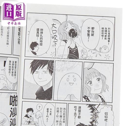 【中商原版】漫画 边际行星通信 第2集 メノタ 台版漫画书 青文出版 商品图3