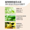 娇本亲肤澎润精粹水 商品缩略图6