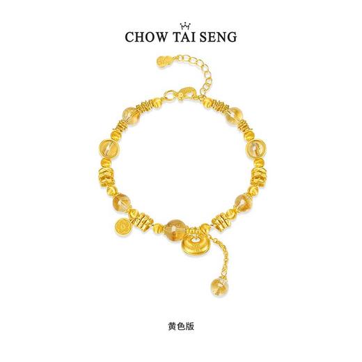 周大生碎银元宝手链纯银女黄水晶手串设计感首饰品生日礼物送女友 商品图2