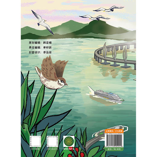 一起探索港珠澳大桥 商品图1